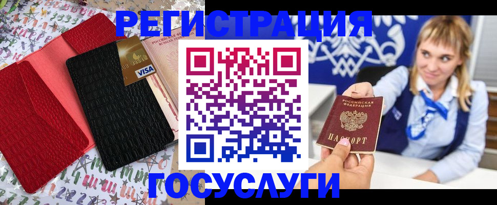 временная регистрация в квартире в Волжске