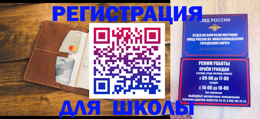 временная регистрация купить в Волжске